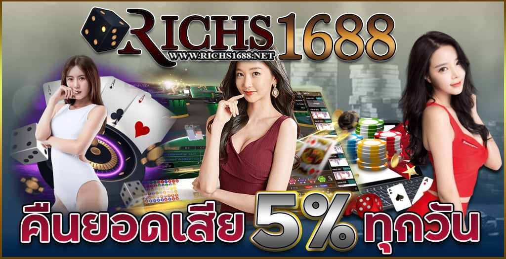 richs1688