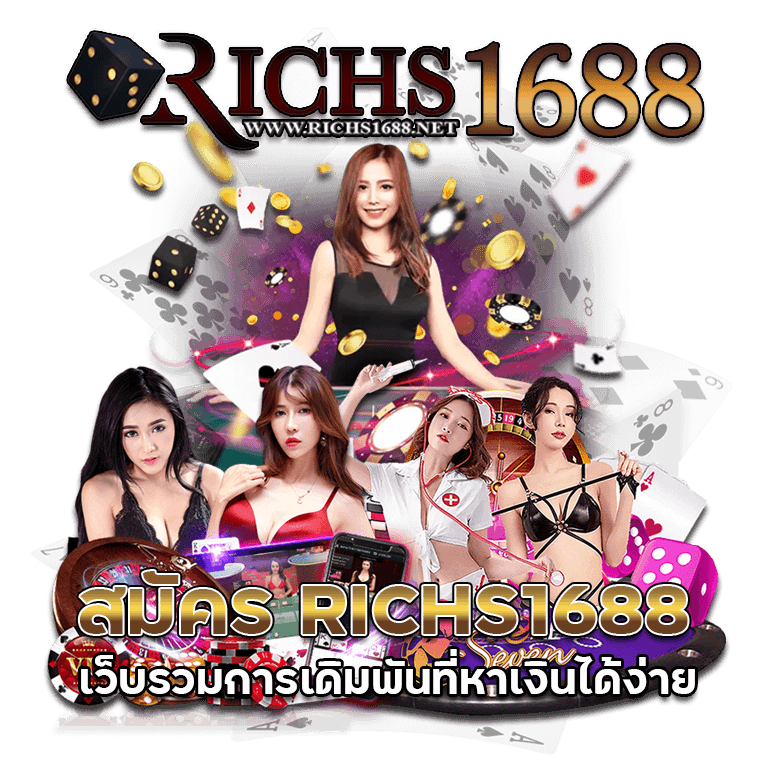 richs1688