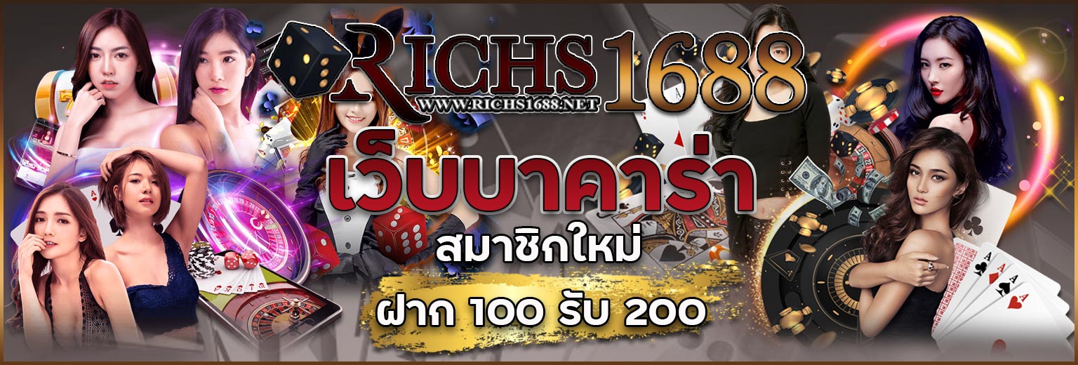 richs1688